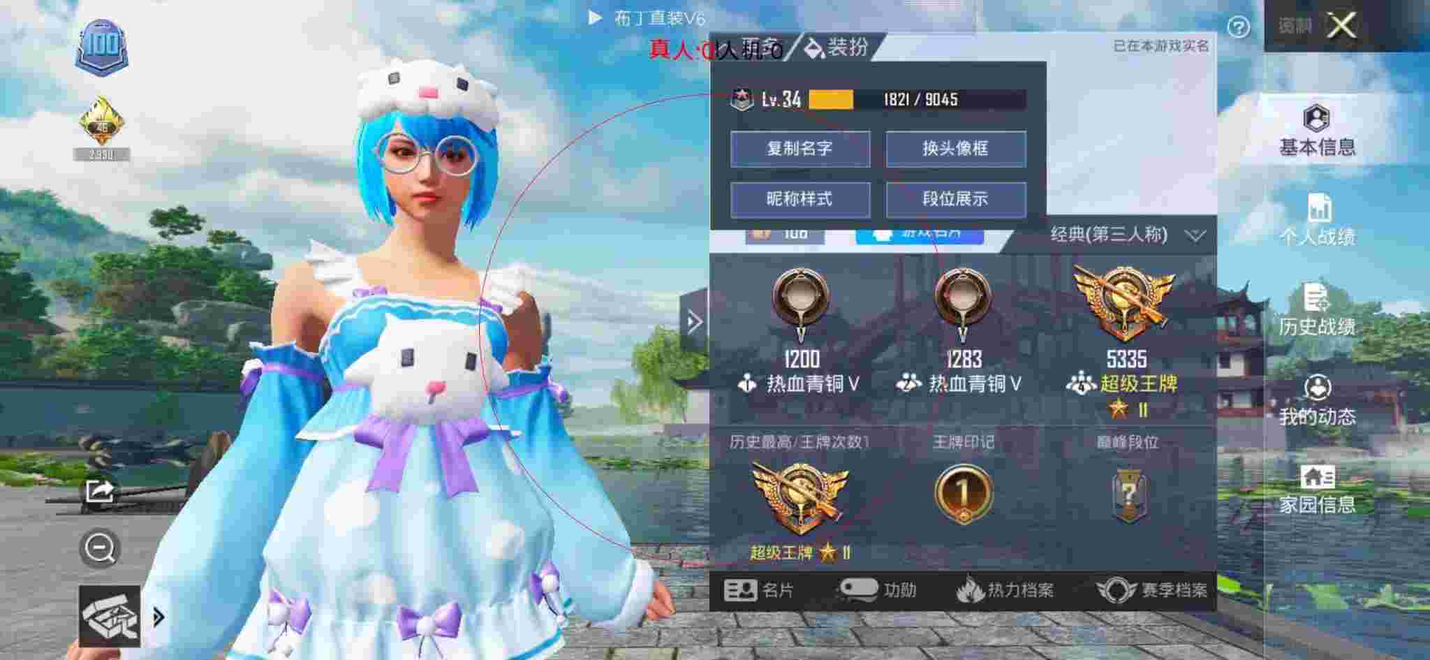 和平精英布丁直装透视 - 和平精英科技主播视频辅助预览图